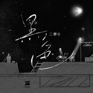 ❌❌❌美女祼体隐私视频
